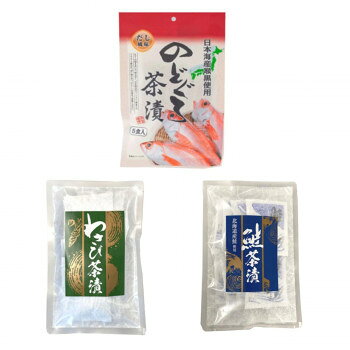 お茶漬けのセット鮭茶漬は、北海道産の鮭を使用しています。わさび茶漬は、ツーンとしたわさびの辛さを生かしたわさび茶漬けです。のどぐろ茶漬は、のどぐろの旨みを生かした茶漬けです。ご飯にふりかけて熱いお茶やお湯を注ぐと風味豊なお茶漬けができあがります。内容量鮭茶漬:32g(4g×8袋)/個、わさび茶漬:32g(4g×8袋)/個、のどぐろ茶漬:25g(5g×5袋)/個サイズ個装サイズ：29×21×33.5cm重量890g個装重量：2200g仕様賞味期間：製造日より360日セット内容鮭茶漬:32g(4g×8袋)×10個わさび茶漬:32g(4g×8袋)×10個のどぐろ茶漬:25g(5g×5袋)×10個生産国日本栄養成分【鮭茶漬け(100g当たり)】熱量:296kcal、たんぱく質:17.2.g、脂質:7.0g、炭水化物:41.1g、食塩相当量:28.7g【わさび茶漬(100g当たり)】熱量:272kcal、たんぱく質:11.3g、脂質:9.1g、炭水化物:36.2g、食塩相当量:38.1g【のどぐろ茶漬(100g当たり)】熱量:289kcal、たんぱく質:14.1g、脂質:1.8g、炭水化物:54.2g、食塩相当量:25.4g原材料名称：茶漬【鮭茶漬け】青のり風味顆粒(食塩、アオサ粉末、でん粉)(国内製造)、あられ、ごま、たらこ風味顆粒(食塩、砂糖、乳糖、澱粉、その他)、さけフレーク(食塩、さけ、糖類(砂糖、乳糖)、デキストリン)、鰹風味顆粒(乳糖、食塩、鰹節粉末、砂糖、その他)、鮭風味顆粒(乳糖、砂糖、食塩、鮭パウダー)、のり、乾燥わかめ、食塩、砂糖/調味料(アミノ酸等)、着色料(アナトー、紅麹、カラメル)、酸化防止剤(ビタミンE)、(一部に乳成分・小麦・さけ・さば・大豆・ごまを含む)【わさび茶漬】わさび顆粒(食塩、コーンスターチ、乳糖、砂糖、その他)(国内製造)、あられ、青のり風味顆粒(食塩、アオサ粉末、でん粉)、乾燥野沢菜、鰹風味顆粒(乳糖、食塩、鰹節粉末、砂糖、その他)、ごま、のり、乾燥わかめ、食塩、砂糖、わさび茎/調味料(アミノ酸等)、香料、着色料(クチナシ、カラメル、紅花黄)、(一部に乳成分・小麦・大豆・ごまを含む)【のどぐろ茶漬】食塩(国内製造)、アカムツ(のどぐろ)、あられ、ぶどう糖、でん粉、砂糖、のり、酵母エキス、鰹節粉末、デキストリン、発酵調味料、抹茶、醤油、こんぶ粉末/加工でん粉、トレハロース、調味料(アミノ酸等)、カラメル色素、(一部に小麦・大豆を含む)アレルギー表示乳、小麦、ごま、さけ、さば、大豆（原材料の一部に含んでいます）保存方法直射日光などの高温や多湿を避けて、保存してください。製造（販売）者情報製造者:株式会社みなり/広島県東広島市河内町下河内636fk094igrjs