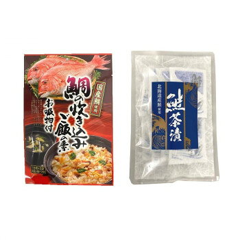 みなり 鯛の炊き込みご飯の素(1合用×2)お吸い物(3)付・鮭茶漬(4.0g×8)　各15個セット
