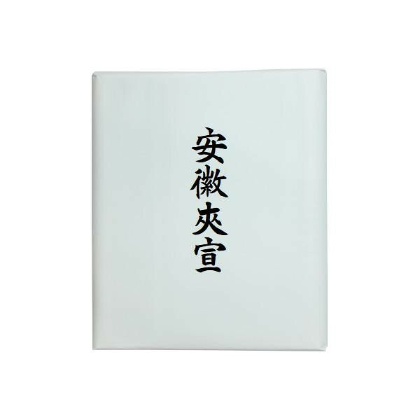 漢字用の手漉画仙紙漢字に最適な手漉画仙紙です。サイズ個装サイズ：35×35.5×5.5cm重量個装重量：1800g仕様半切/100枚手漉生産国中国漢字用の手漉画仙紙漢字に最適な手漉画仙紙です。fk094igrjs