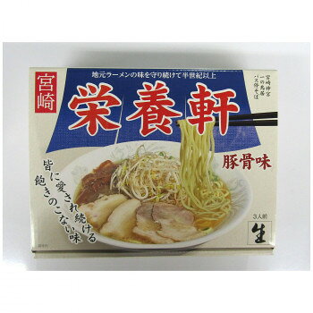 昔ながらの豚骨ラーメンの味みんなに愛され続ける、飽きのこない味です。※品質保持の為、酒精を使用していますので、開封時に多少アルコール臭がしますが、茹でるとなくなりますのでご安心してお召し上がりください。※本工場では、卵、乳成分、えび、かにを含む商品も製造しております。アレルギーの方はお召し上がりにご注意ください。※急激な温度変化により袋内に水滴が発生し、麺の表面が溶ける場合があります。※本品は生ものですので開封後はすぐお召し上がりください。※本品には盛り付け用の具は入っておりません。※直射日光により、麺の色が変色する場合がありますのでご注意ください。内容量480g(めん100g×3、添付調味料60g×3)サイズ個装サイズ：17×22×57cm重量個装重量：8000g仕様賞味期間：製造日より90日生産国日本原材料名称：生ラーメンめん(小麦粉(国内製造)、小麦たん白、還元水飴、食塩、油脂加工品(植物油脂、デキストリン、乳たん白、卵黄加工品)、乾燥卵黄酒精、かんすい、クチナシ色素、(一部に小麦・卵・乳成分を含む))添付調味料(ポークエキス、醤油、風味油、ラード、食塩、にんにく、ポークペースト、ポークコラーゲン、みりん、酵母エキス/酒精、調味料(アミノ酸等)、増粘剤(キサンタンガム)、酸化防止剤(V.E)、甘味料(サッカリンNa)、香料、(一部に小麦・大豆・豚肉を含む))保存方法直射日光・高温多湿を避けて保存してください。製造（販売）者情報製造者:株式会社アイランド食品香川県綾歌郡綾川町滝宮1801-1加工所:香川県綾歌郡綾川町小野1215-3fk094igrjs