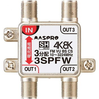 4K・8K衛星放送に対応、地デジ・BS・CS分配器。4K・8K衛星放送(3224MHz)に対応、地デジ・BS・CS分配器(1端子電流通過型3分配器)です。サイズ個装サイズ：17×8×2.3cm重量個装重量：98g素材・材質亜鉛ダイカスト付属品F型コネクター(5Cケーブル用)×4、取扱説明書生産国中国fk094igrjs