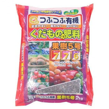 まきやすい・におわない・汚れない粒状の原料を配合した、有機質60%以上の肥料で、チッソ7・リン酸7・カリ6の三要素を含んでいます。【使い方】ブドウ・柿・梨・桃・キーゥイフルーツ・サクランボなどの、果樹専用の肥料です。元肥・追肥に使えます。※梱包時 破損防止のため別商品の袋を再利用し梱包することがございます。※離島への配送はお受けできません。サイズ32×25×4cm個装サイズ：32×25×40cm重量個装重量：20000g仕様粒状タイプ内容量:2kg生産国日本fk094igrjs