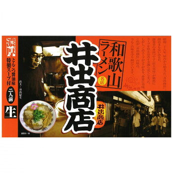 銘店　箱入 和歌山ラーメン井出商店 2食入×10箱セット l-and-b-15143798 ライフ&ビューティ パッケージ画像