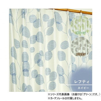 お部屋を落ち着いた空間に届いてすぐに使える厚地カーテンです。美しいドレープをキープしてくれる形状記憶加工つきなので洗濯後も変わらずきれいなウェーブを保ちます。※レースカーテンは付属していません。サイズ幅150×丈178cm個装サイズ：38×45×18cm重量個装重量：1300g素材・材質カーテン:ポリエステル100%フック:ポリプロピレン仕様機能:形状記憶加工/遮光性(等級なし)/洗えるセット内容1枚組生産国中国fk094igrjs