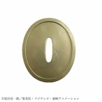 キャステム　ワンピース　ゾロの刀の鍔(和道一文字)