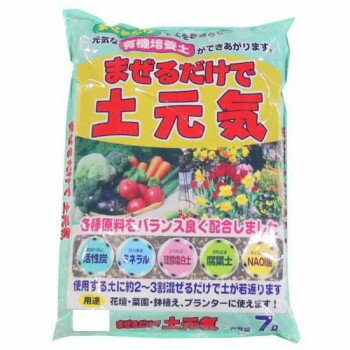まぜるだけで土元気菌体肥料(NAOI菌)・バーク堆肥・腐葉土・ピートモス・バーミキュライトをブレンドした、土壌の再生材です。古い土・やせた土に30%位混ぜるだけで、有機質たっぷりのふかふかな土が出来上がります。※梱包時破損防止のため別商品の袋を再利用し梱包することがございます。※離島への配送はお受けできません。サイズ縦42×横32×高さ6cm個装サイズ：42×64×30cm重量2.4kg個装重量：24000g仕様容量:7Lセット内容10袋入生産国日本fk094igrjs