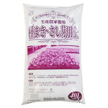 あかぎ園芸 種まき・さし芽の土 40L 2袋 1424011