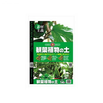 葉色鮮やか艶やかなグリーン!健康に育ちます!元肥配合なので、そのまま植え付けができる観葉植物に最適な培養土です。サイズ490×350×70mm(1袋あたり)個装サイズ：50×43×36cm重量7kg(1袋あたり)個装重量：42000g成分バーク堆肥・赤玉土・鹿沼土・バーミキューライト・ピートモス・軽石セット内容14L×6袋生産国日本fk094igrjs