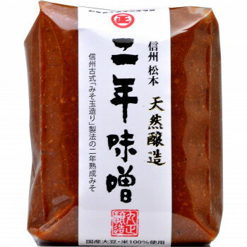 丸二年熟成された大豆の旨味が充分に引き出された信州赤味噌この二年味噌は選び抜かれた良質の大豆と米を使い、そして水は味噌造りに最も適した天然水を使用し、古式製法と自然の微生物の働きによって、じっくり天然蔵で丸二年熟成された蔵元こだわりの自信作です。 味噌汁や鍋物の汁物、茄子のおてっかなどの味噌炒め、さばの味噌煮等の煮物にもお勧めです。サイズ個装サイズ：11×9×5cm重量個装重量：510g仕様賞味期間：製造日より300日生産国日本fk094igrjs