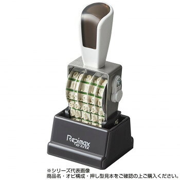 リピマックスニュースペシャル 欧文3号日付(明朝体)　RMX-DM3N