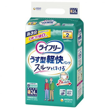 ライフリー うす型軽快パンツ S 24枚入 852174