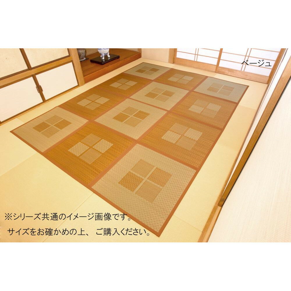 Door Mats - 緑茶染め い草アクセントラグ 祇園 約200×200cm ベージュ TSN504165