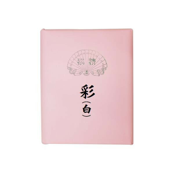 仮名用加工紙　彩　白・506ZA-2