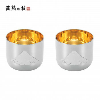 よこやま　燕熟の技　感温ぐい呑み　赤富士　内面金メッキ　2PC　EJG-700