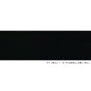 パネフリ工業 木口テープ 21mm巾×50m巻 ブラック TA4785粘着2150