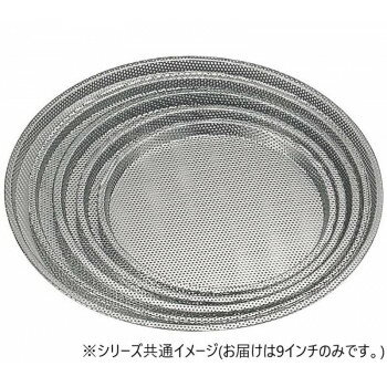 佐藤金属興業 パンチングピザパン 9インチ
