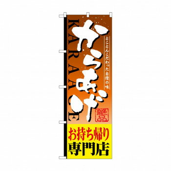 おすすめ宣伝に最適です。※北海道・沖縄・離島は別途送料をいただきます。※受注生産品のため、ご注文後のキャンセルはお受けできません。サイズW600×H1800mm個装サイズ：27×12×1cm重量個装重量：75g素材・材質ポリエステル生産国日...