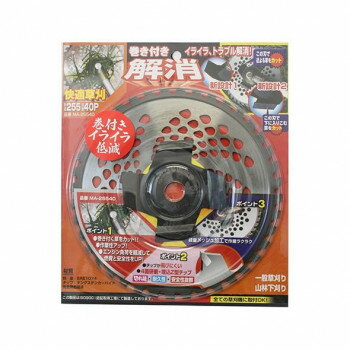高芝ギムネ製作所 高芝 快適草刈 巻付き解消チップソー 255×40P MA-25540