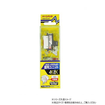 おすすめ壁面埋込型 直列ユニット壁面に設置するテレビ端子数が1つの直列ユニット。スイッチボックス側にくる端子が可動するため、施工性に優れています。配線システムの中継用に使い、電流通過させる送り配線用の出力端子を備えています。サイズ50×35×170mm個装サイズ：4×5×17cm重量80g個装重量：298g素材・材質亜鉛ダイカスト、アルミニウム他付属品F型コネクター ×2生産国中国fk094igrjs