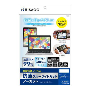 光沢タイプの液晶保護フィルム抗菌率99%!菌の増殖を抑制し、ブルーライトを約30%カットする、光沢タイプの液晶保護フィルムです。指紋を付きにくくする防指紋加工、液晶画面への衝撃吸収機能、気泡が抜けやすく簡単に貼り直せる自己吸着機能、画面をキズや汚れ等から守るハードコート加工が施されています。付属の液晶クリーナーで貼り付け時に液晶画面の油汚れやホコリ等をキレイに除去できます。ノーカットなので必要なサイズにカットしてご使用いただけます。(11.6インチまでの液晶画面に対応)テレワークやオフィスで共用する機器の液晶画面にもおすすめです。カットする際に便利な方眼紙付き。注意事項:※JIS Z 2801準拠の抗菌性試験による抗菌活性値2.0以上※本製品はすべての菌に対して効果があることを保証するものではありません。※本製品は液晶画面を完全に保護することを保証するものではありません。※表示画像は実際と多少異なる場合がございます。サイズ190×270mm個装サイズ：34.5×22.3×2cm重量個装重量：62g素材・材質PETフィルムセット内容製品1枚・液晶クリーナー1枚生産国日本fk094igrjs