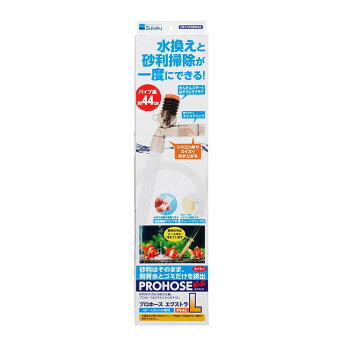 砂利の中の老廃物を古くなった飼育水と一緒に排水グリップ部分のスターターポンプを数回押すだけで簡単に排水がスタートし、水槽内のレイアウトを崩すことなく観賞魚や水草にもやさしい水換えを実現します。水槽サイズや砂利の種類にあわせて排水のスピードを調節することも可能です。パイプを底砂に差し込むだけで砂利の中の老廃物を古くなった飼育水と一緒に排水します。サイズ440×直径27.5mm個装サイズ：47.0×12.0×6.0cm重量個装重量：270g仕様水槽の高さ45cmまで生産国タイfk094igrjs