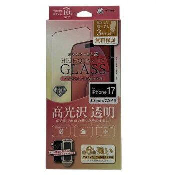 TMFW iPhone 全面フルカバーガラスフィルム『鎧』 高光沢 ブラック TM-IP17FFB01