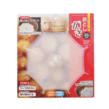オススメの商品です煮物や煮魚を作る時に便利な落し蓋です。煮くずれを防ぐだけではなく、熱効率を良くし、光熱費の節約にもなります。電子レンジを使用する際のラップ代わりにもなります。サイズ直径200×高さ23mm個装サイズ：24×22×3cm重量69g個装重量：112g素材・材質シリコンゴム生産国中国fk094igrjs