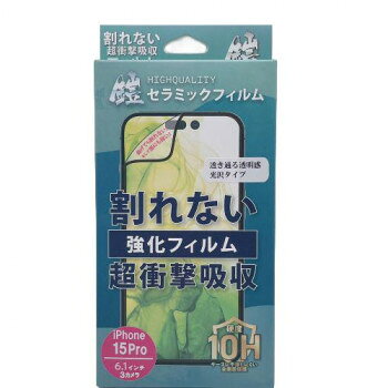 TMFW iPhone 全面フルカバーセラミックフィルム『鎧』 高光沢 ブラック TM-IP15PFS01BK