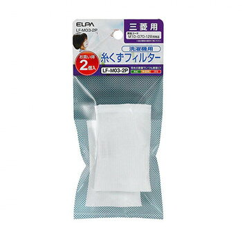 早めの交換でいつも清潔に。糸くずやゴミを集める、洗濯機用の糸くずフィルター2個入です。サイズ個装サイズ：18×8×3cm重量個装重量：15g仕様■純正部品番号:M10-G70-128■三菱洗濯機用生産国日本fk094igrjs