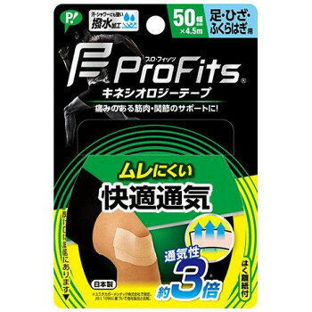おすすめスポーツで疲れた筋肉と関節をサポートするテープです。通気性のある快適素材で、お肌にやさしく、伸縮性にすぐれているため筋肉・関節にフィットします。低刺激粘着剤使用。汗・シャワーにも強い撥水加工を施しています。サイズ幅50mm×4.5m(伸張時:約6.0m)個装サイズ：12.5×8.6×5.2cm重量個装重量：800g仕様足・ひざ・ふくらはぎ用撥水加工はく離紙付き生産国日本fk094igrjs