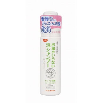おすすめお湯のいらない泡シャンプーです。植物性保湿成分(チャ乾留液)配合やコンディショニング成分を配合しているため、髪がきしまず指どおりもなめらかです。お肌と同じ弱酸性です。【使用上の注意】※お肌に異常が生じていないか、よく注意して使用する。使用中、または使用したお肌に直射日光があたって、赤み・はれ・かゆみ・刺激・色抜け(白斑等)や黒ずみ等の異常が現れた場合は、使用を中止し、皮フ科専門医などへ相談する。そのまま使用を続けると症状が悪化することがある。※傷やはれもの、湿疹等異常のある部位には使用しない。※目に入ったときは、すぐにきれいな水で洗い流す。※極端に高温や低温、多湿な場所、直射日光のあたる場所に置かない。※誤飲防止のため、被介護者や乳幼児の手の届かないところに保管する。商品区分化粧品内容量200mlサイズ個装サイズ：46.0×36.0×25.0cm重量個装重量：500g成分水、エタノール、グリセリンPCA-Na、ポリクオタニウム-39、チャ乾留液、カワラヨモギエキス、チョウジエキス、ココイルグルタミン酸TEA、ポリグリセリル-4ラウリルエーテル、Bg、カプリル酸グリセリル、ラウリン酸ポリグリセリル-10、メチルパラベン、プロビルパラベン、香料仕様香り:フローラル生産国日本製造（販売）者情報ピジョンホームプロダクツ株式会社fk094igrjs