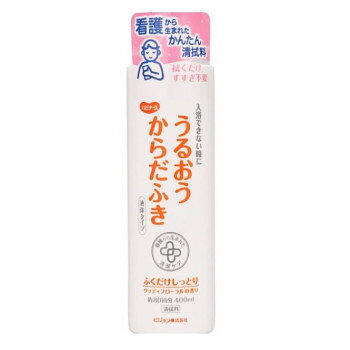 おすすめお湯に溶かして拭くだけで、すすぎ不要の清拭料です。植物性保湿成分配合。お肌と同じ弱酸性です。【使用上の注意】※お肌に異常が生じていないか、よく注意して使用する。使用中、または使用したお肌に直射日光があたって、赤み・はれ・かゆみ・刺激・色抜け(白斑等)や黒ずみ等の異常が現れた場合は、使用を中止し、皮フ科専門医などへ相談する。そのまま使用を続けると症状が悪化することがある。※傷やはれもの、湿疹等異常のある部位には使用しない。※目に入ったときには、すぐにきれいな水で洗い流す。※極端に高温や低温、多湿な場所、直射日光のあたる場所に置かない。※誤飲防止のため、被介護者や乳幼児の手の届かないところに保管する。※お湯をお使いになるときは、温度を確かめて、ヤケドに注意する。商品区分化粧品内容量400mlサイズ個装サイズ：46.0×36.0×25.0cm重量個装重量：500g成分水、パルミチン酸エチルヘキシル、セテアレス-20、ココイルグルタミン酸TEA、ラウリン酸ポリグリセリル-10、チャ葉エキス、セージ葉エキス、グリチルリチン酸2K、Bg、クエン酸、クエン酸Na、セテアレス-6、エチルヘキシルグリセリン、フェノキシエタノール、香料仕様香り:ウッディフローラル約80回分液体タイプ生産国日本製造（販売）者情報ピジョンホームプロダクツ株式会社fk094igrjs