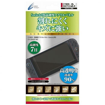 Switch2用 高硬度アクリルパネル CY-S2ACP-NO
