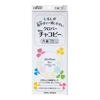 クロバーNewチャコピー 片面 5色セット (白、青、黄、ピンク、緑 各1枚入) 24-145