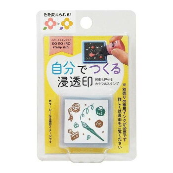 おすすめシームレスなイラストのミニスタンプです。上から別の色を入れても混ざらず層状に浸透します。綺麗に色変えができて何度も繰り返し使えるスタンプです。※インクは充填されていません。※別売のこのいろ専用インクをご使用ください。サイズ本体サイズ:36×36mm、高さ:20mm個装サイズ：10.7×6.2×2.8cm重量23g個装重量：20g素材・材質印面:シリコンホルダー:ABS生産国中国fk094igrjs