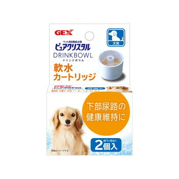 ペットにやさしい軟水にピュアクリスタルドリンクボウル専用交換軟水カートリッジです。※健康維持のためにカートリッジは1ヶ月をめどに必ず交換してください。サイズ幅3.5×奥行3.5×高さ2.7cm個装サイズ：12.9×10.8×4.2cm重量個装重量：40g素材・材質PPイオン交換樹脂セット内容2個入生産国中国fk094igrjs