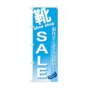 のぼり GNB-731 靴 SALE