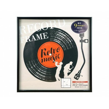 レコード全面飾れるフレーム BK 106-732