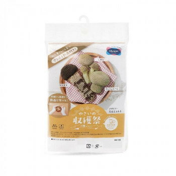 オリムパス　あみぐるみキット　3種のきのこ　EG-126