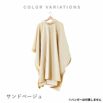 Waterfront レインポンチョ サンドベージュ X000-1158BG1-BI