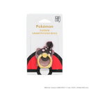 ポケットモンスター ラバーIJOYRING4 ドオー IR-PM59