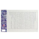 写経用紙 摩訶写経 白・AK12