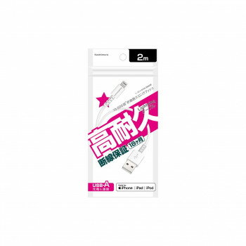 USB充電&同期ケーブル 2m Lightning ホワイト KL-114 USB充電&同期ケーブル 2m Lightning ホワイト KL-114
