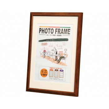フォトフレームA4・ワイド四切・多窓兼用 ブラウン 101-945