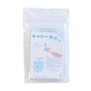ラッキーシップ キャリーカバー 2枚セット