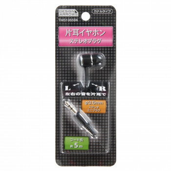 YAZAWA(ヤザワコーポレーション) カナル型片耳イヤホン5Mステレオプラグブラック TMS1065BK