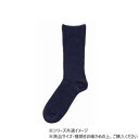神戸生絲 紳士アンゴラ混裏起毛ふくらはぎ楽らくソックス(毛混) 24-27cm 5980 ネイビー