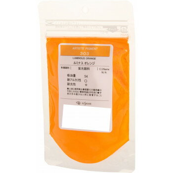 クサカベ ピグメント 100 顔料 25g ルミナスオレンジ 303