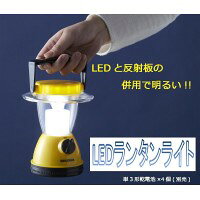 とても明るい!LEDと反射板の併用で明るい。サイズΦ119×180mm(ハンドルを立てた状態)個装サイズ：13×28×12cm重量187g個装重量：203g素材・材質本体:ABS樹脂ランプカバー:PS樹脂仕様使用電池:単3形乾電池×4個(別売)使用光源:0.3W白色LED×1個付属品取扱説明書、保証書(保証期間:1年間)製造国中国とても明るい!※使用イメージ画像OFFON使用イメージ画像LEDと反射板の併用で明るい。fk094igrjs