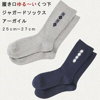 しめつけによる足の疲れを防ぎます。オールシーズン対応。足底にはお名前が記入できるスペースがあります。サイズ25〜27cm個装サイズ：14×3×2cm重量個装重量：62g素材・材質綿60％、アクリル24％、ナイロン15％、ポリウレタン1％仕様洗濯機洗い・脱水可乾燥機不可製造国日本しめつけによる足の疲れを防ぎます。グレーネイビーオールシーズン対応。足底にはお名前が記入できるスペースがあります。fk094igrjs